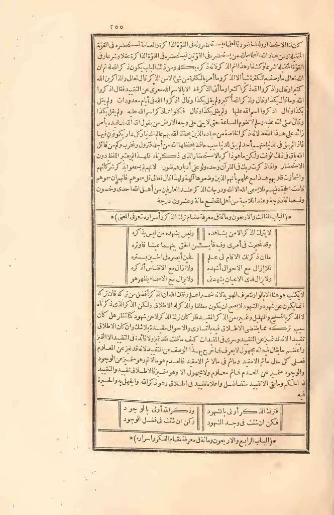 futmak.com - Page 255 - from part Two of the first Boulaq edition